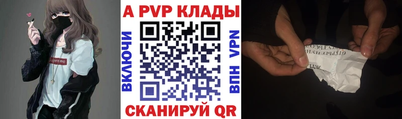Alfa_PVP Соль Кореновск
