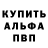 Альфа ПВП VHQ Subhashree Panda