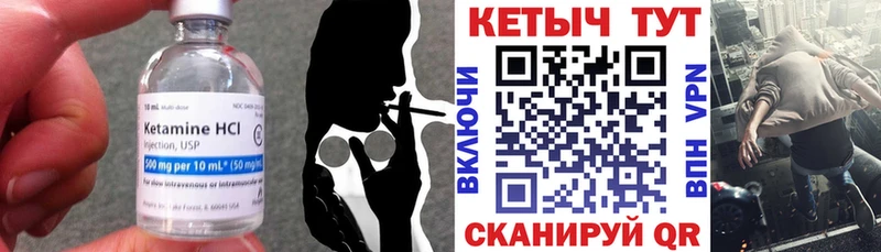 КЕТАМИН VHQ  Кореновск 