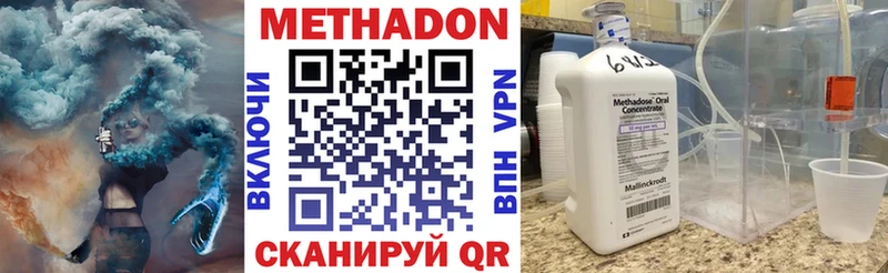 МЕТАДОН methadone  ссылка на мегу онион  Кореновск 